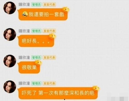 娱乐吃瓜文字解说,揭秘明星们的“吃瓜”故事