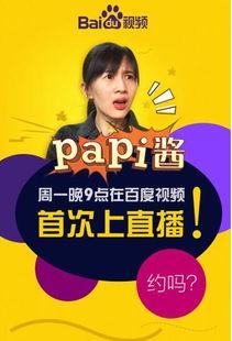 最新的娱乐吃瓜直播平台,最新娱乐吃瓜直播平台，带你领略网红新风向