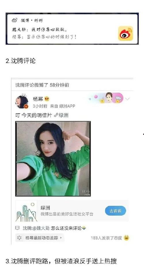 娱乐吃瓜视频号,吃瓜视频号带你探秘明星生活