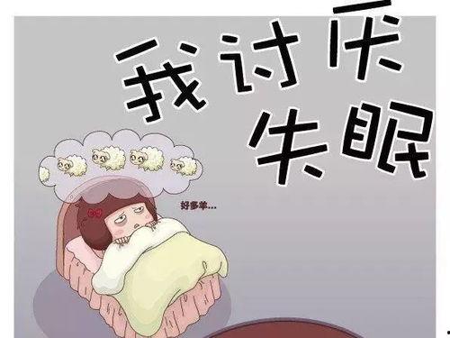 娱乐吃瓜酱如果经常失眠,揭秘失眠背后的秘密与应对策略