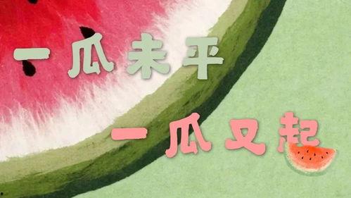 娱乐吃瓜音乐叫什么来着,揭秘流行乐坛的“瓜田”奇闻