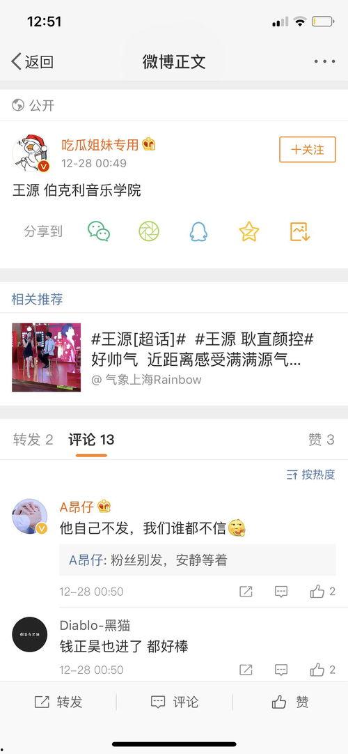 娱乐吃瓜音乐叫什么来着,揭秘流行乐坛的“瓜田”奇闻