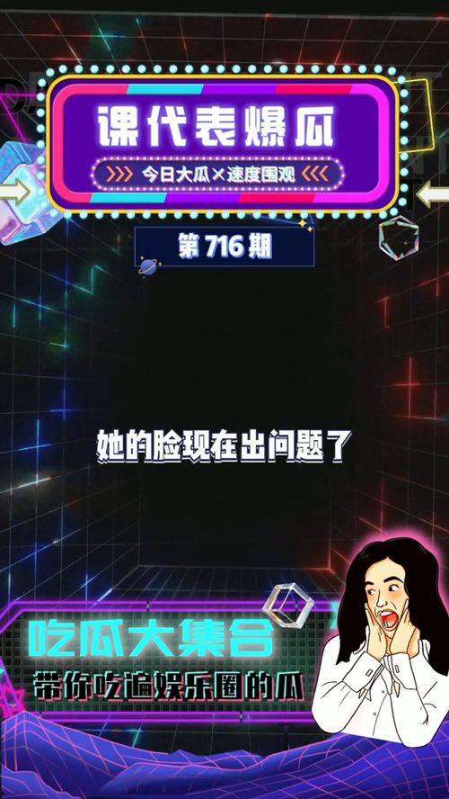娱乐吃瓜娱乐,吃瓜群众的热门话题大盘点