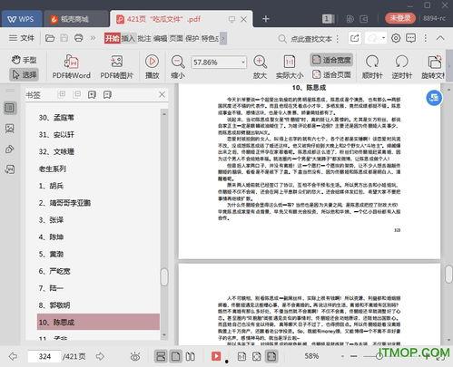 娱乐圈吃瓜音频下载大全,下载大全带你领略幕后风云