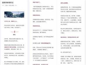 吃瓜鹅娱乐圈微博,吃瓜鹅微博揭秘明星幕后故事