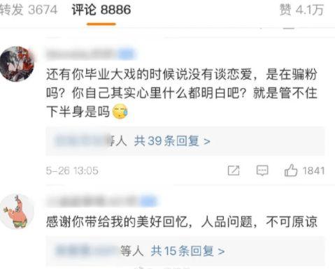 娱乐吃瓜菌人世间,人世间趣味横生的八卦故事