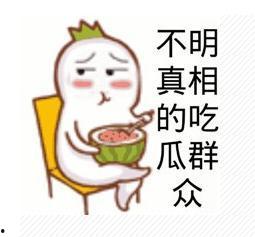 娱乐吃瓜君说超话,揭秘娱乐圈幕后故事