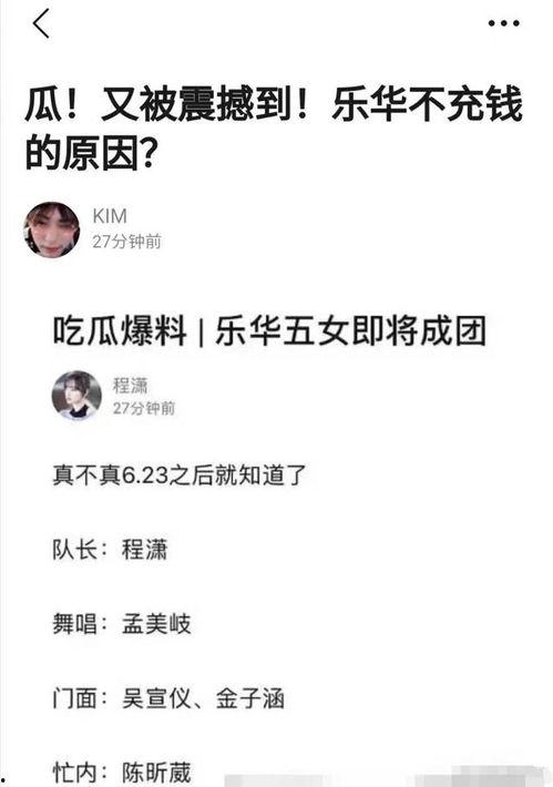 娱乐吃瓜新鲜事