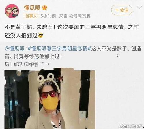 瓜瓜呱吃瓜娱乐圈,娱乐圈幕后秘闻大揭秘