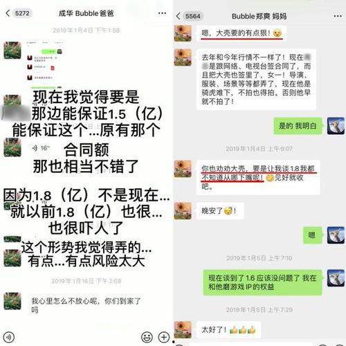 娱乐吃瓜录音记录