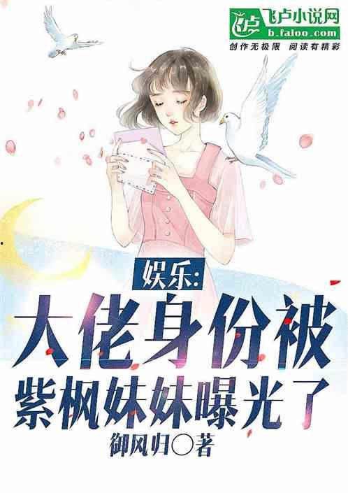 娱乐吃瓜酱哥哥小说,揭秘娱乐圈背后的秘密与笑料